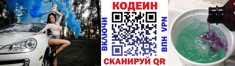 как найти закладки  Володарск  Кодеин напиток Lean (лин) 