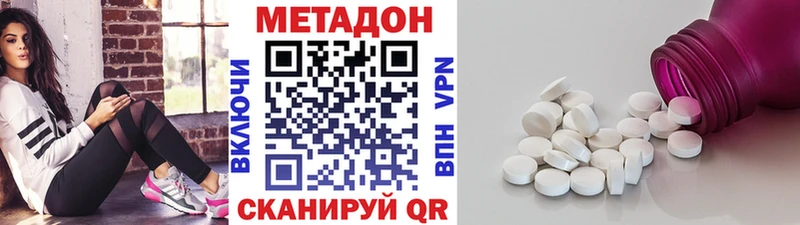 Метадон мёд  Володарск 